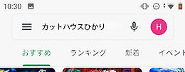 appAndroid-in02.jpeg