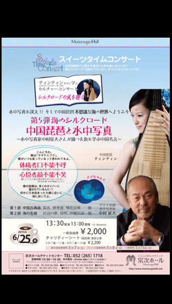 海のシルクロード