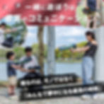 サムネイル： 一緒に遊ぼうは、最高のコミュニケーション
