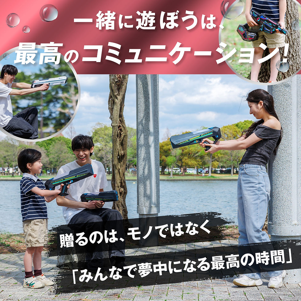 サムネイル： 一緒に遊ぼうは、最高のコミュニケーション