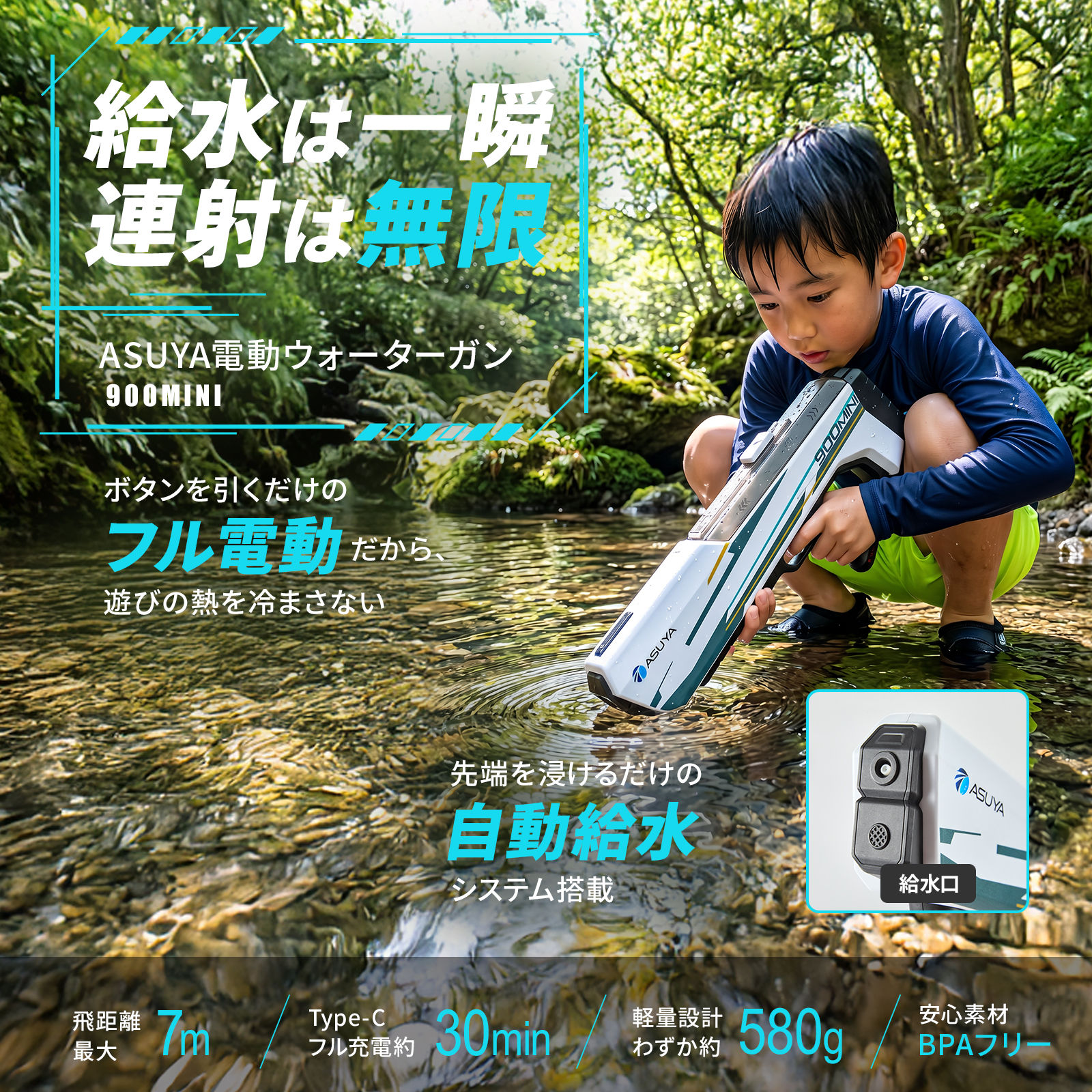 ASUYA電動ウォーターガン ASW-900 MINI