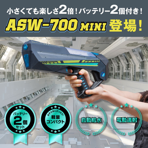 ASUYA電動ウASW-700 MINI | ASUYA