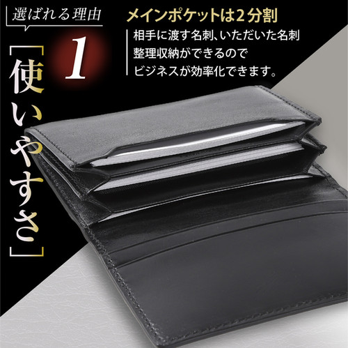 名刺入れ メンズ 【人気雑誌 Begin 掲載／ビジネスマナー講師