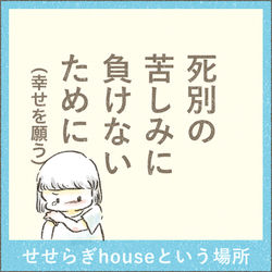 せせらぎhouse_20231025_家族_出力_001