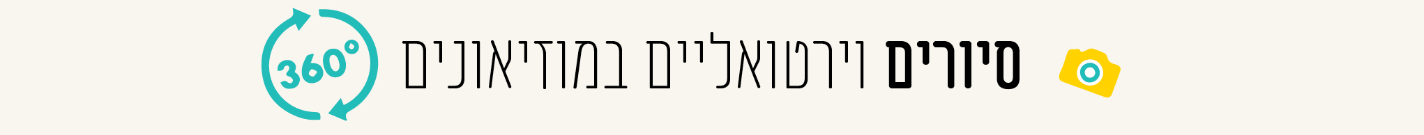 סיורים-וירטואלים.gif