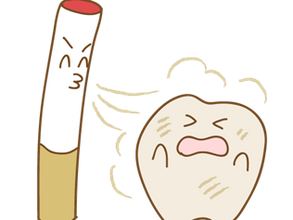 たばこが歯に与える影響について