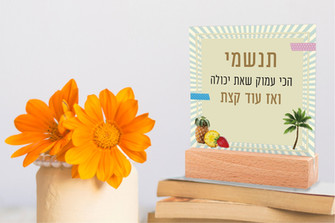 דורנת