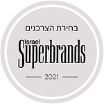 לוגו סופרברנדס 2021 אנגלית.png