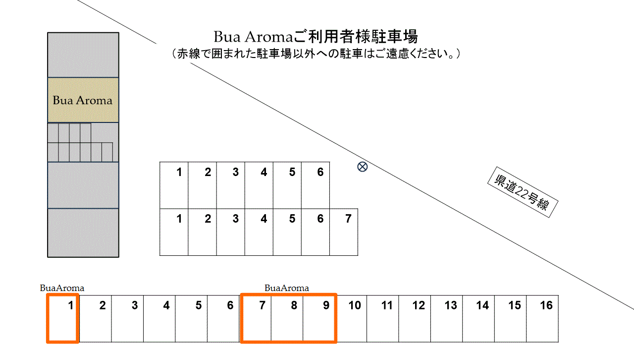 当店ご利用様の駐車場について