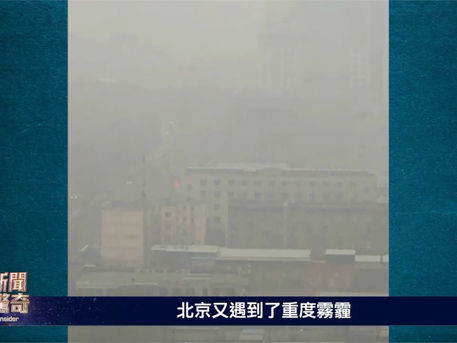 👉北京再談23條！夏寶龍：忍太久；美國選舉將面目皆非！民主黨新法就快通關；大陰霾下中共開兩會，政協報告隻字不提一國兩制；47人全還押！香港母親庭外痛哭：法治已死；緬甸燭光夜悼