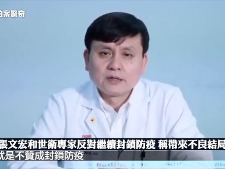 🚩20省市通知防疫，排查950萬人，青島疫情波及半個中國；張文宏世衛反封鎖防疫，群體免疫？識破中共疫情造假兩要素；官媒高調批任志強；抓董宏為王岐山？習南巡深圳；美將推免費疫苗