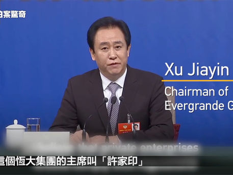 🚨恆大事發！負債8千多億，恐引爆中國經濟動盪；南華早報談陳秋實近況；華為核心保密區大火；蓬佩奧點紐約中領館，將抓更多中共外交官；川普選票遭丟棄，左派放囚犯投票；金正恩罕見道歉