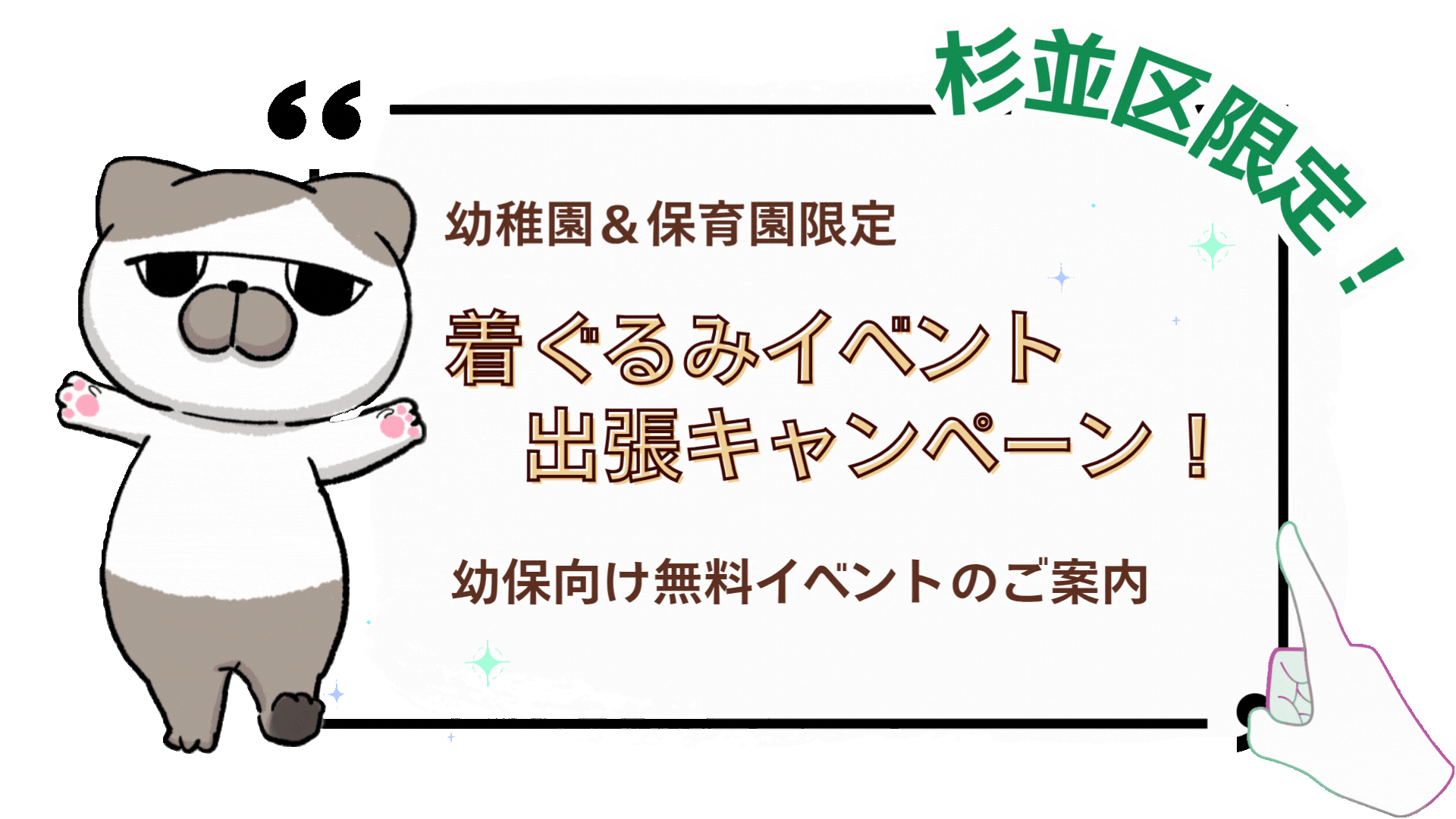 幼保施設アイコン.gif