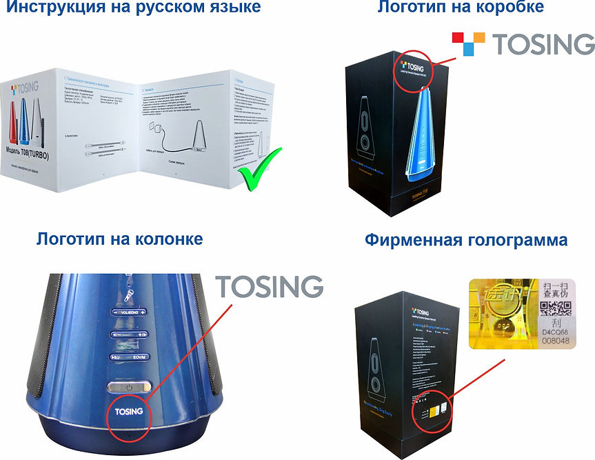 Оригинальная колонка с микрофоном Tosing