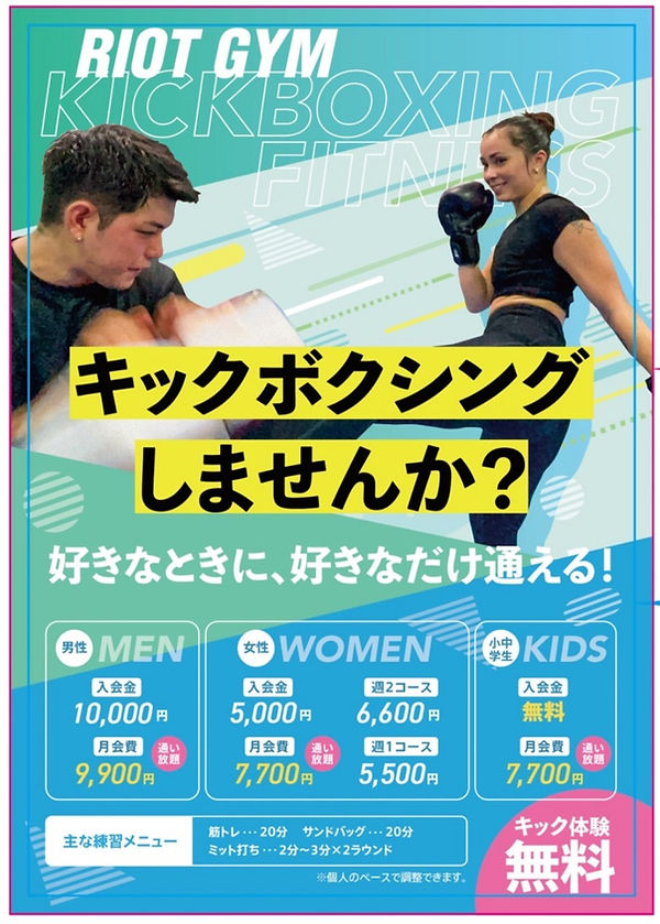 BAND_ライオットジム責任者_2024-12-24-14-50-58.jpg