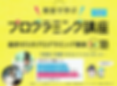 ﾌﾟﾛｸﾞﾗﾐﾝｸﾞ.png