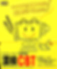 漢検