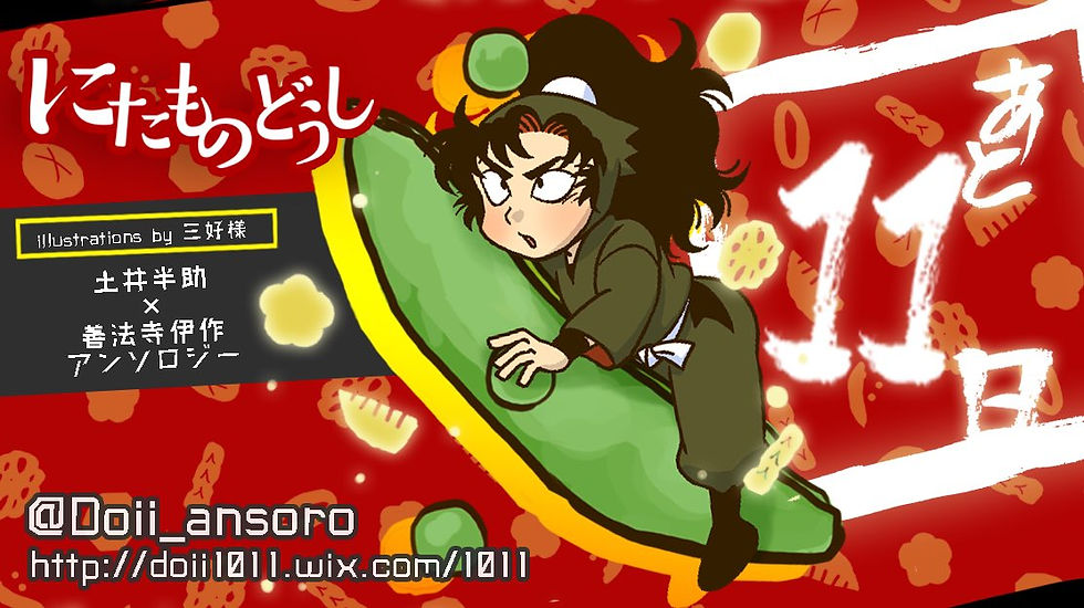 三好様