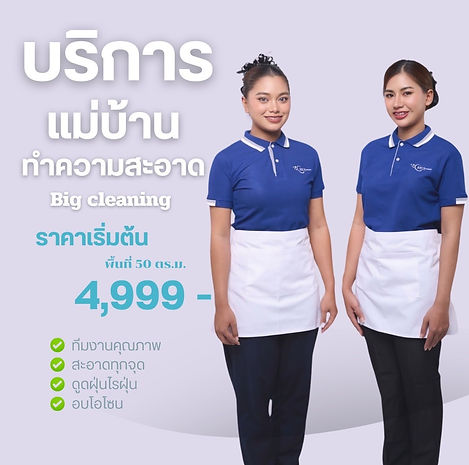 LINE_ALBUM_รูปที่ใช้งาน_250115_3.jpg