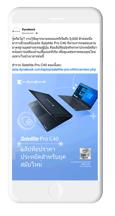 web-Dynabook-go-lighter-p2.gif