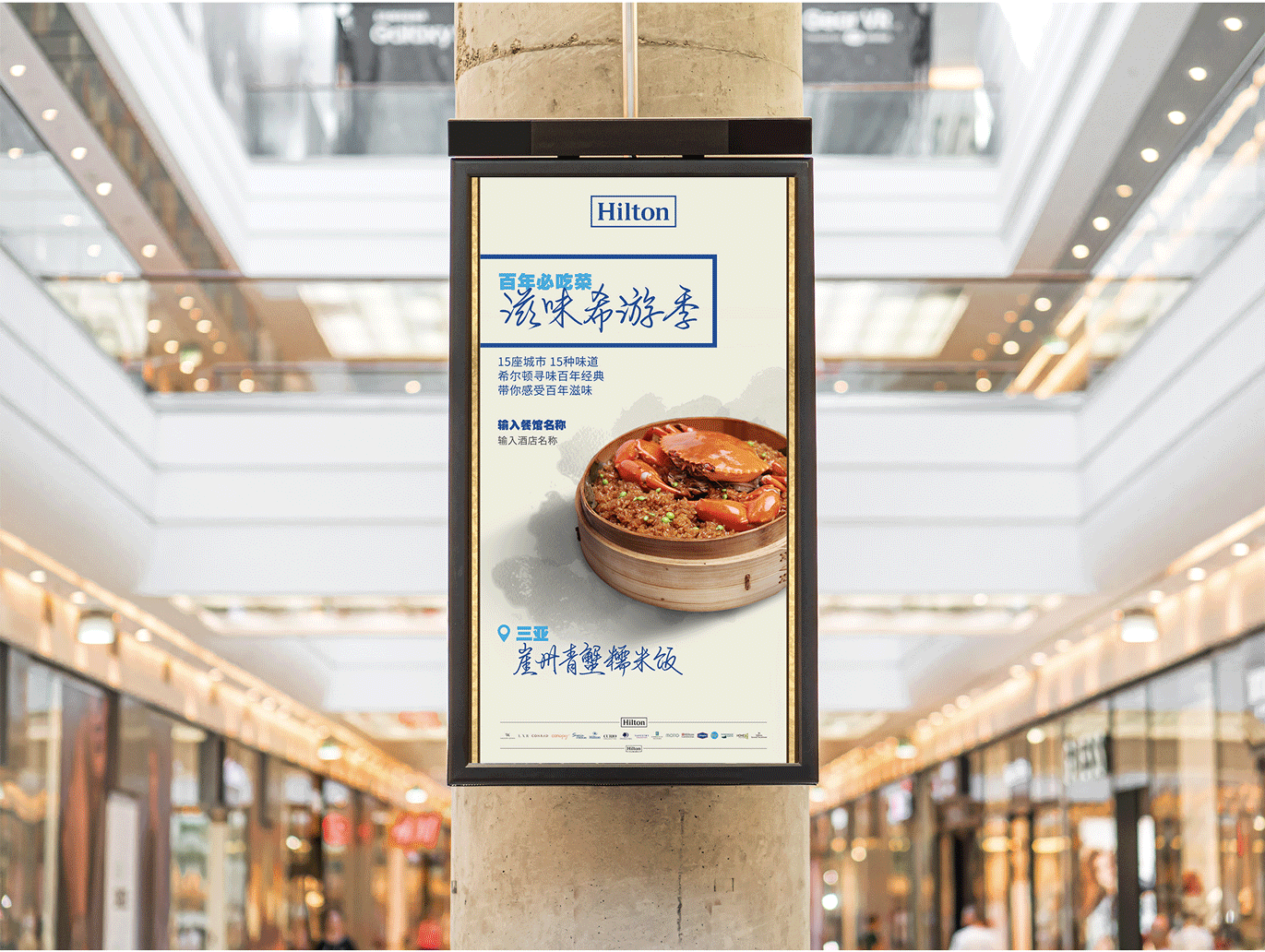 Hilton-100-Dian-Ping02.gif