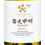 Thumbnail: Koshu Gris de Gris