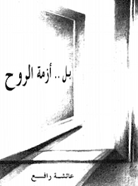 %D8%A8%D9%84%20%D8%A7%D9%94%D8%B2%D9%85%