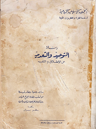 tawheed.png