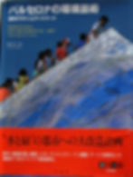 バルセロナの環境彫刻