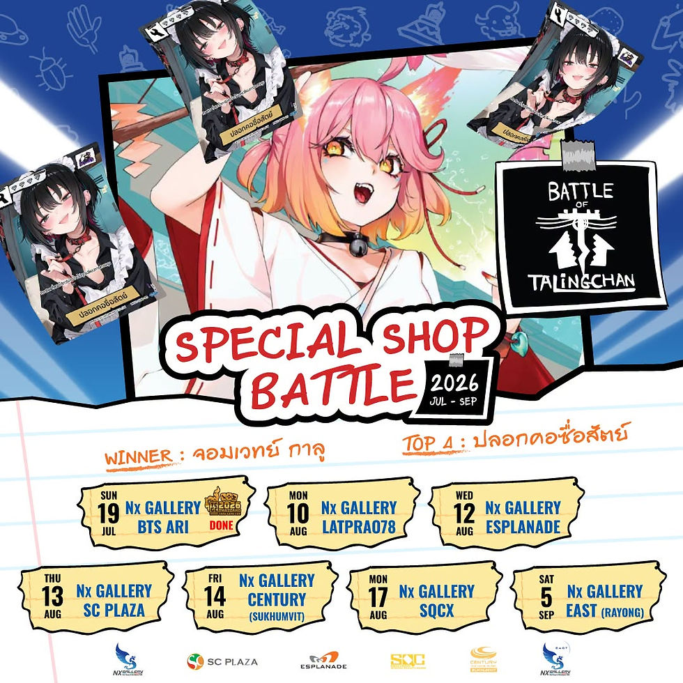 Battle Of Talingchan - จอมเวทย์กาลู