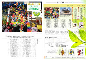 とっこす会報 26年度docx 2_002.jpg