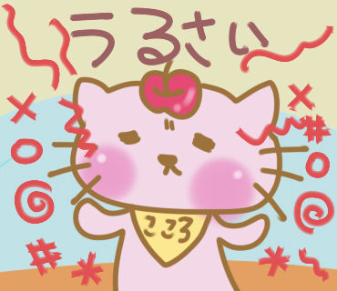 好吵