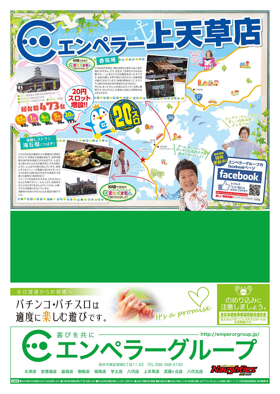 上天草周辺ＭＡＰ