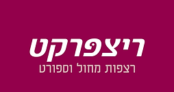 לוגו ריצפרקט