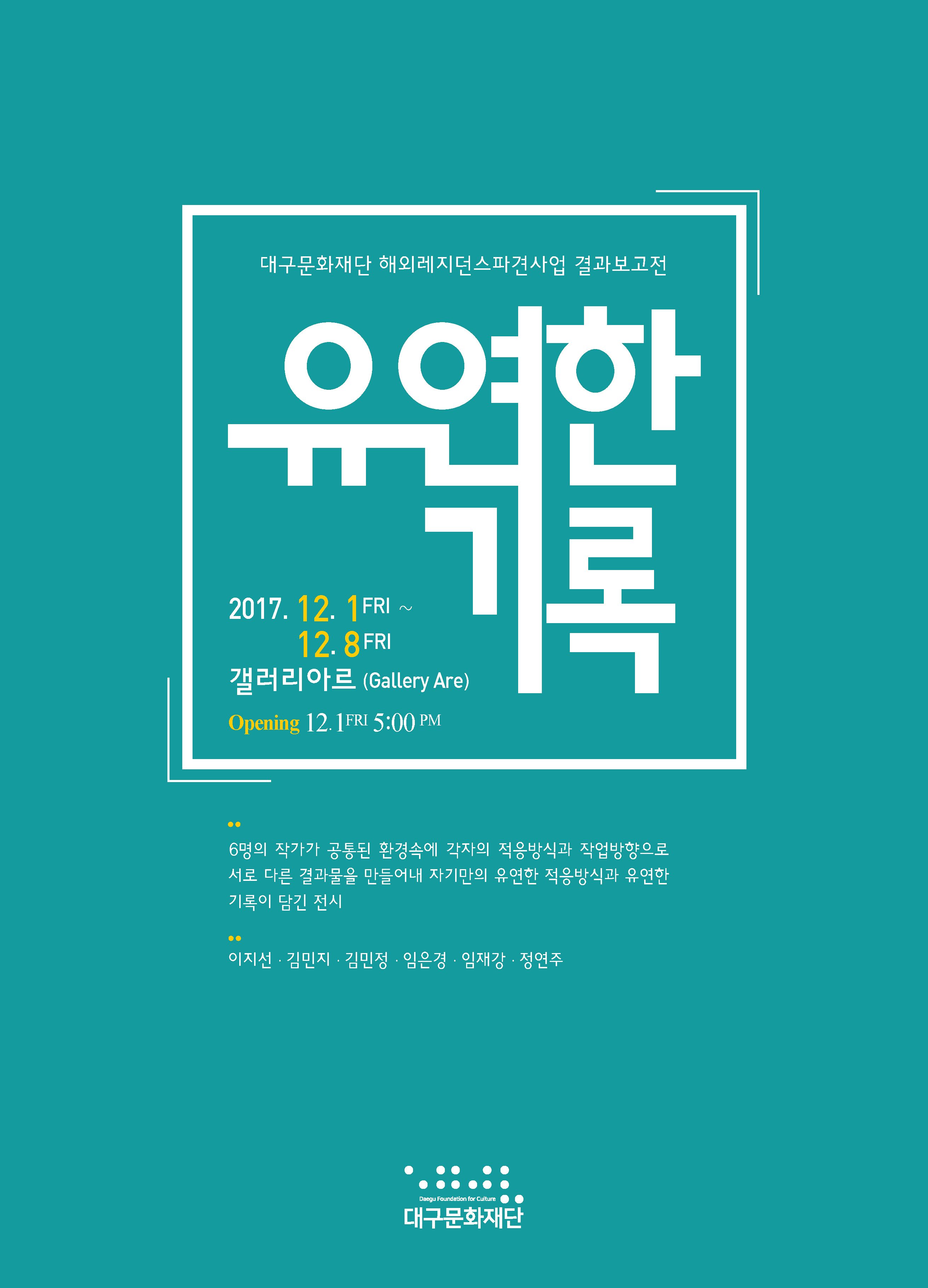 유연한 기록
