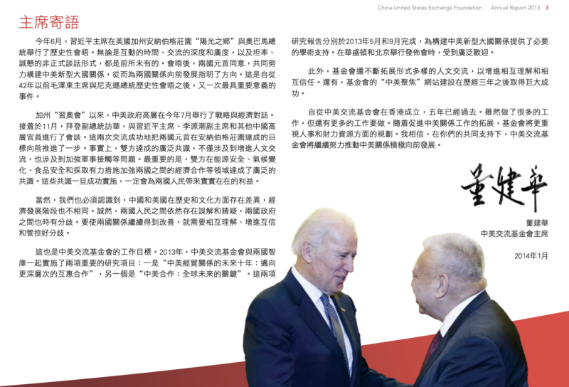 Joe Biden, Tung Chee-hwa, CUSEF, China, CCP, Surviving Chinese Communist Detention
