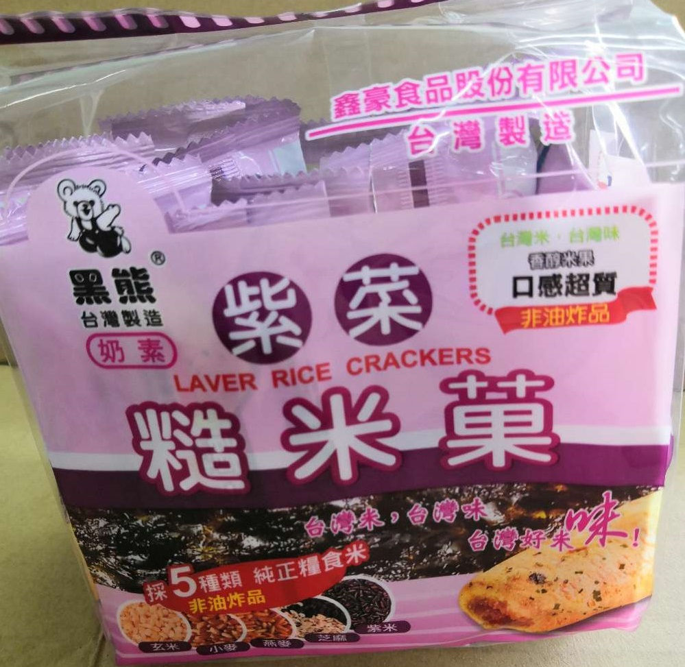 Laver Rice Crackers 紫菜糙米菓