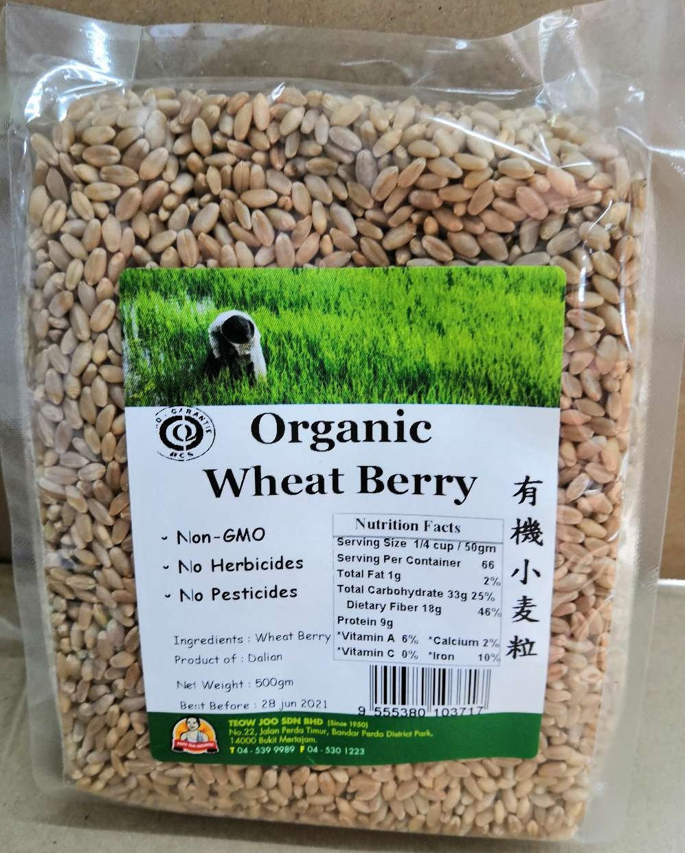 有机小麦粒 Organic Wheat Berry