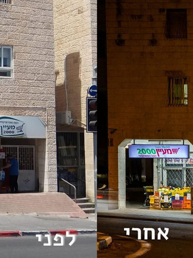 שדרוג מרכזים מסחריים