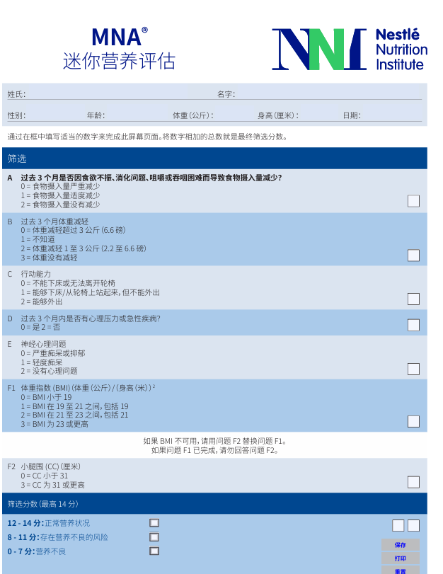 MNA evaluation form template