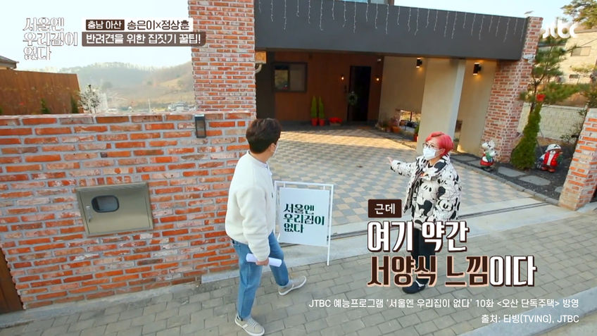 지아이피건축_<JTBC 서울엔우리집이없다> 아산 단독주택