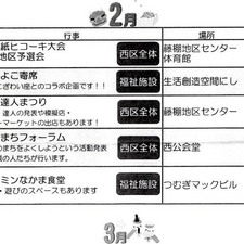 イベントに参加してつながろう!