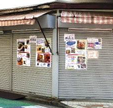 お店の情報がシャッターに満載