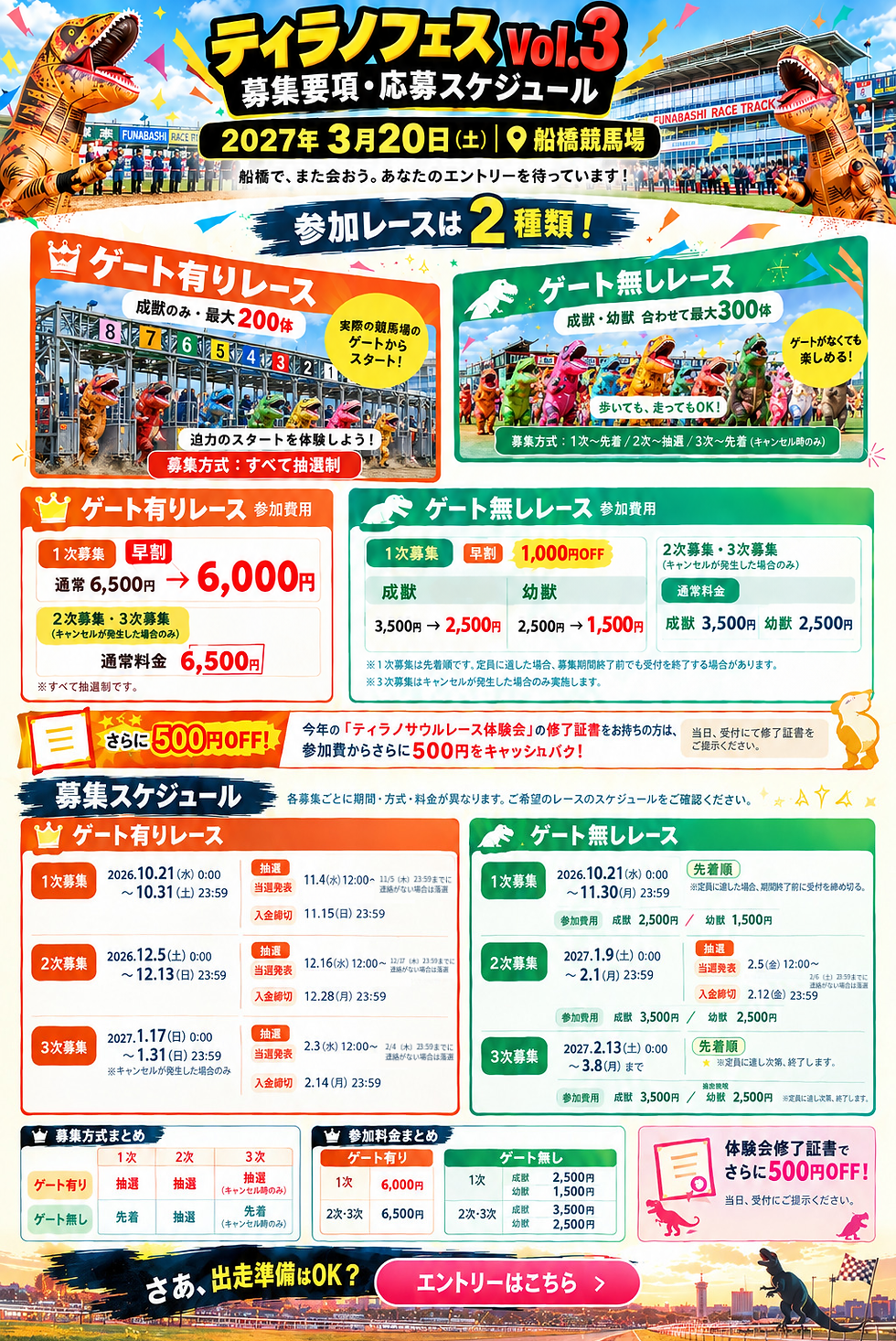 フライヤー説明修正.png