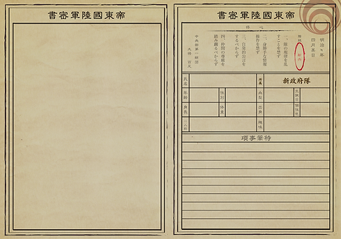 Wix_表示サイズ(入隊願書).png