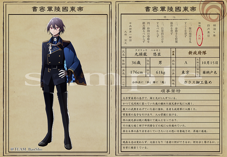 入隊願書_参考用.png