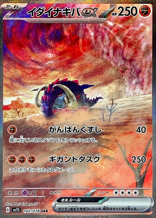 Thumbnail: Scarlet Ex Japanese Booster Box