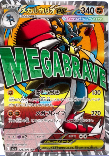 Mega Dream ex Japanese Booster Box | Pokeraventcg