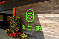 Yuan Sheng Yuan