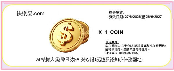 COUPON COIN $.jpg